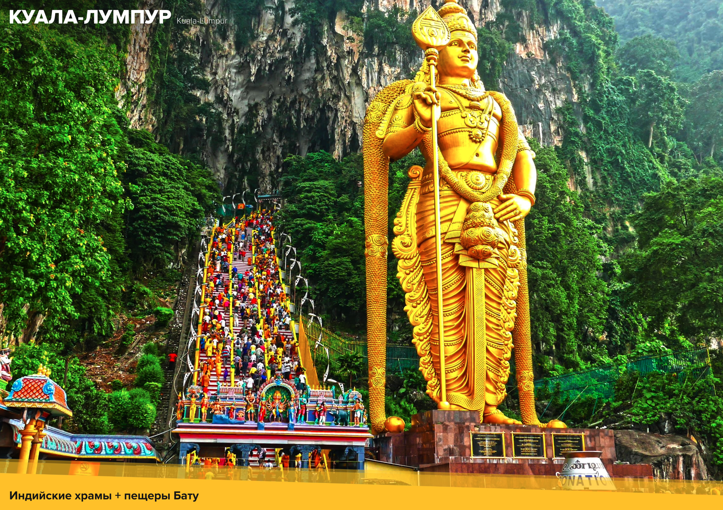 Kuala-Lumpur 2 days /S/